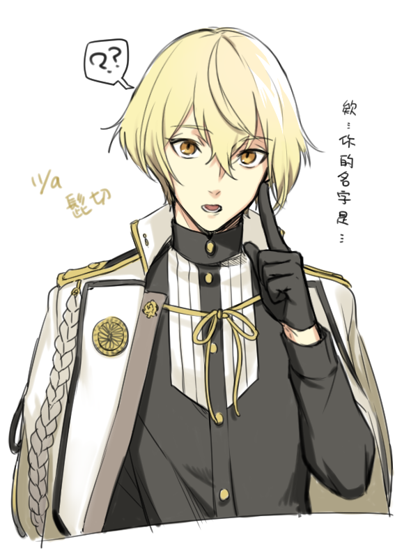 1boy, aiguillette, black_gloves, blonde_hair, bob_cut, byakuya0315, character_name, dated