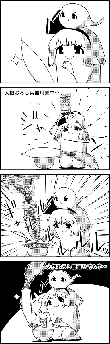 /\/\/\, 4koma, bowl, comic, commentary_request, cutting, daikon, emphasis_lines, grater, grating, greyscale, hair_ribbon, hairband, highres, holding, kneeling, konpaku_youmu, konpaku_youmu_(ghost), monochrome, motion_lines, no_humans, on_head, ribbon, short_hair, smile, sparkle, tani_takeshi, touhou, translation_request, yukkuri_shiteitte_ne