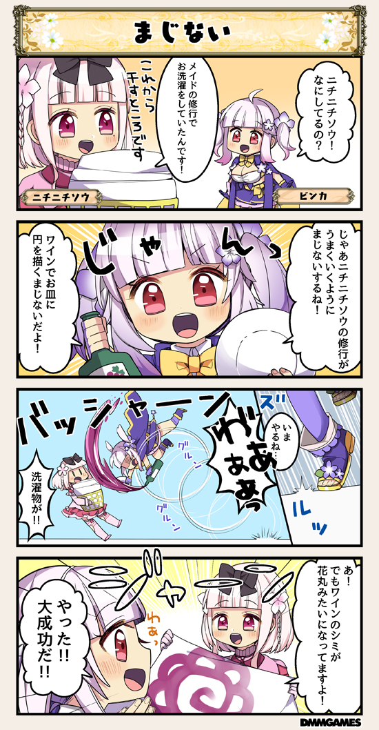 2girls, 4koma, :d, :o, alcohol, black_bow, black_ribbon, bottle