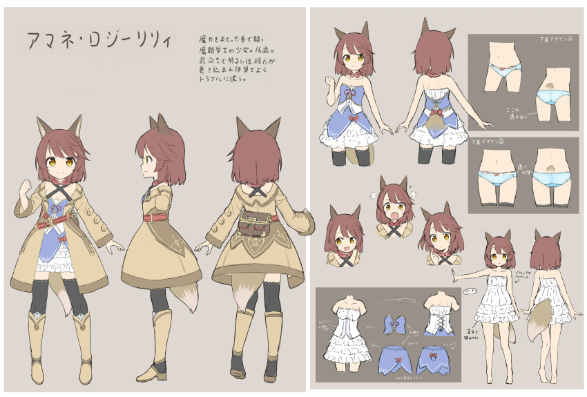 1girl, :d, :o, amane_rosylily, animal_ears, bangs, bare_arms, bare_legs