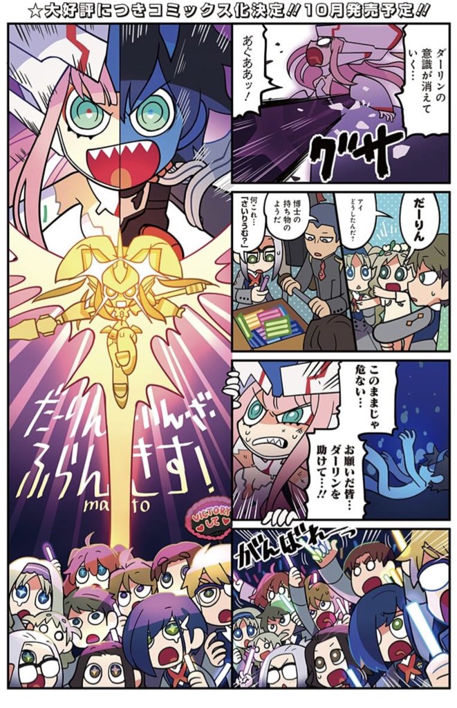 4koma, 6+boys, 6+girls, ai_(darling_in_the_franxx), aqua_eyes, artist_name, baby, black_hair