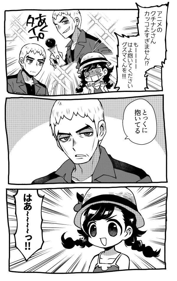 1boy, 1girl, @_@, braid, comic, flower, greyscale, grin