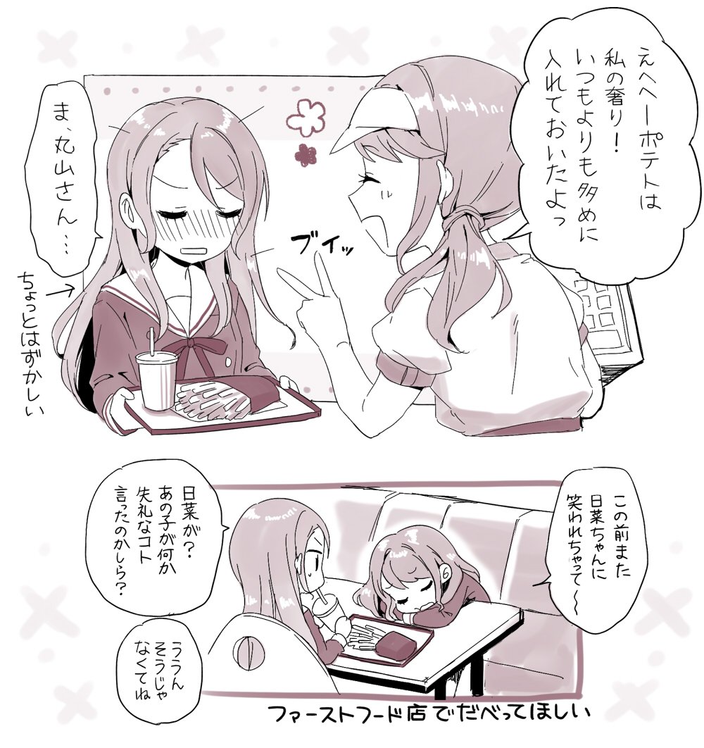 2girls, ^_^, alternate_hairstyle, bang_dream!, blush, closed_eyes, comic, cup