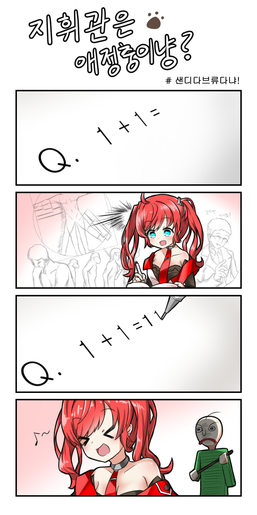 >_<, 1boy, 1girl, 4koma, ahoge, azur_lane, baldi, baldi's_basics_in_education_and_learning