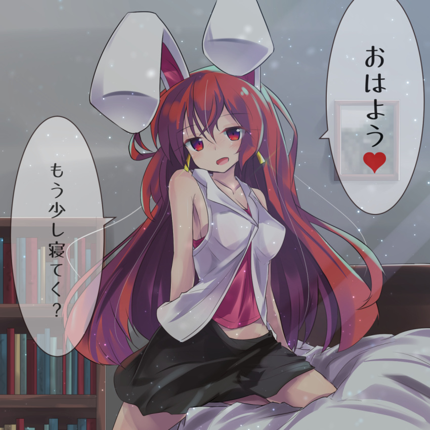 1girl, :d, animal_ears, bangs, bare_shoulders, bed, black_skirt, blush