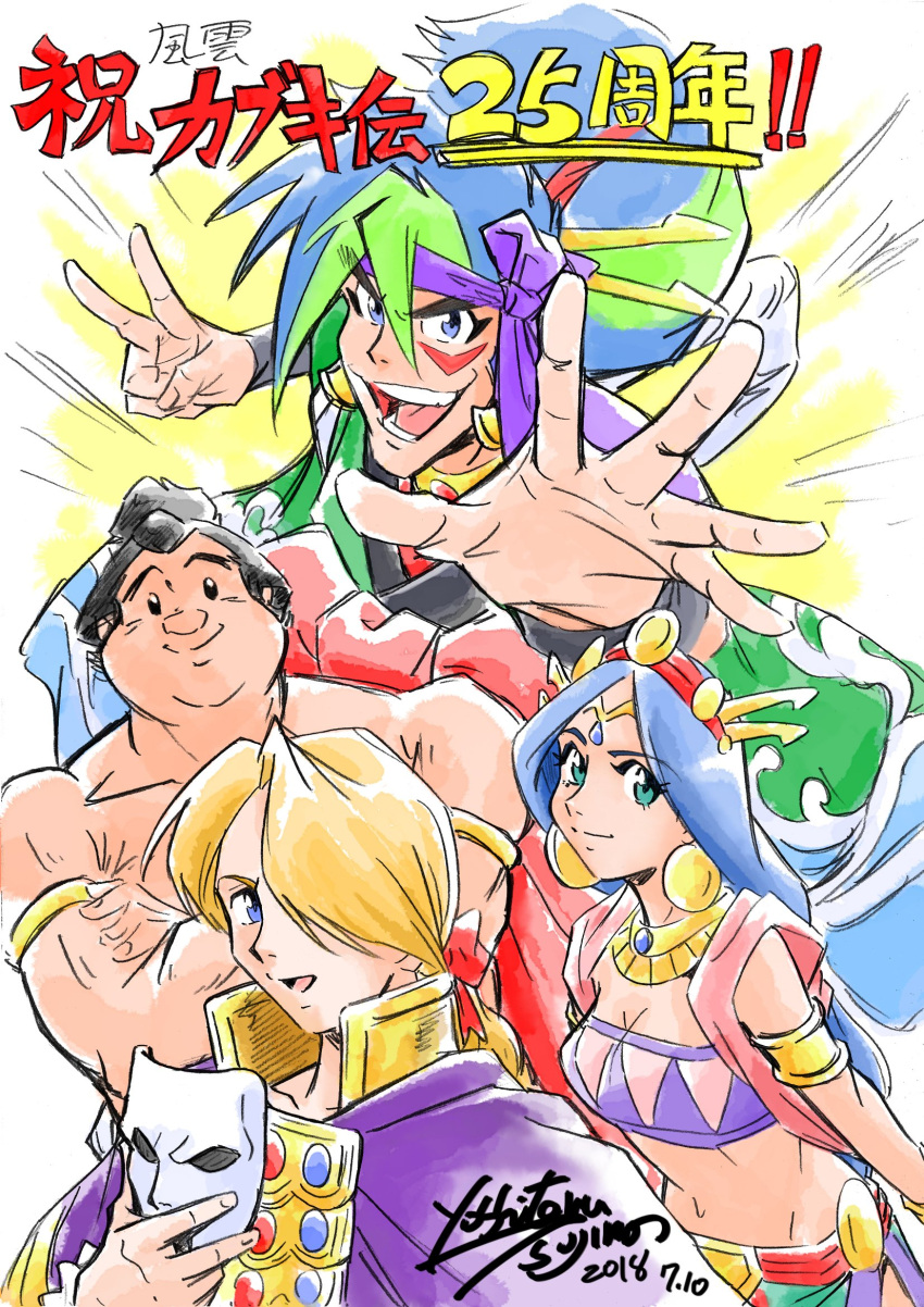 1girl, 3boys, armlet, blonde_hair, blue_eyes, blue_hair, breasts, cape, cleavage, commentary, facepaint, green_eyes, green_hair, hair_ornament, hair_over_one_eye, headband, highres, japanese_clothes, jewelry, kabuki, kabuki_danjuurou, looking_at_viewer, mask, mask_removed, midriff, multicolored_hair, multiple_boys, navel, okuni_(tengai_makyou), open_mouth, push_fujiyama, signature, teeth, tengai_makyou, tsujino_yoshiteru, zeami_(tengai_makyou)