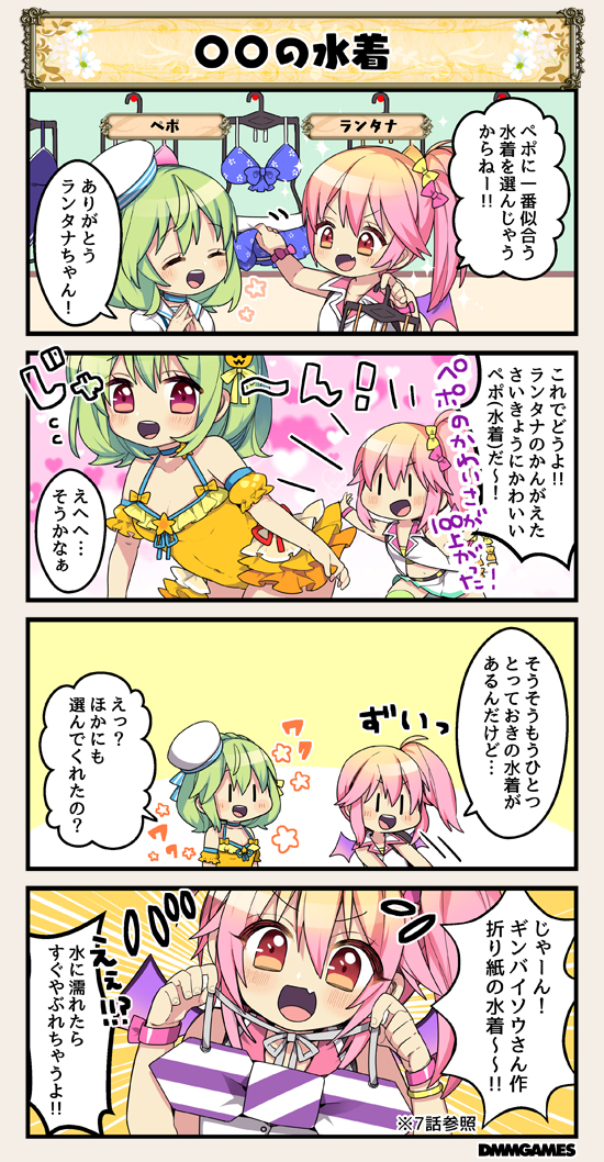 2girls, 4koma, :d, bangs, bat_wings, bikini, blonde_hair, blush