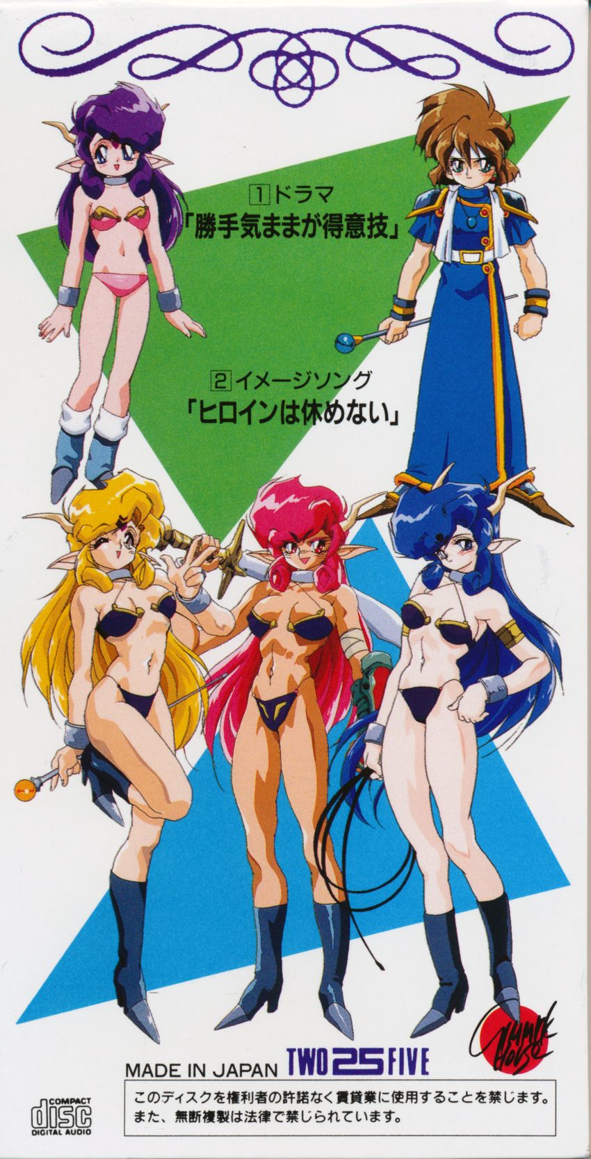 1boy, 4girls, 90s, absurdres, armlet, bikini, black_bikini, blonde_hair, blue_eyes, blue_hair, boots, bracelet, breasts, brown_hair, choker, dragon_master_silk, headphones, high_heels, highres, holding, holding_sword, holding_wand, holding_weapon, holding_whip, horns, jewelry, kajiyama_hiroshi, leg_up, long_hair, looking_at_viewer, multiple_girls, navel, necklace, one_eye_closed, open_mouth, pauldrons, pink_bikini, pointy_ears, purple_hair, red_eyes, redhead, scan, small_breasts, smile, standing, swimsuit, sword, tan, wand, weapon, yellow_eyes