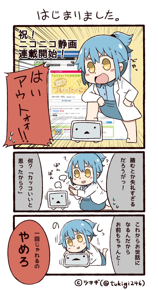 0_0, 1girl, :d, =3, ?, artist_name, bangs, barefoot