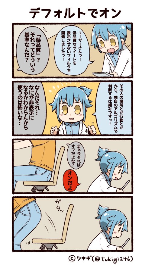 0_0, 1boy, 1girl, 4koma, bangs, blue_hair, blue_shirt, blush_stickers