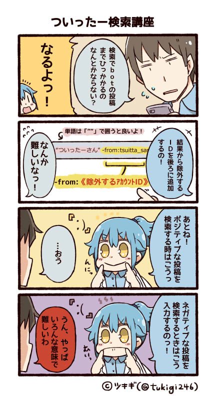0_0, 1boy, 1girl, 4koma, artist_name, bangs, blue_hair, blue_shirt