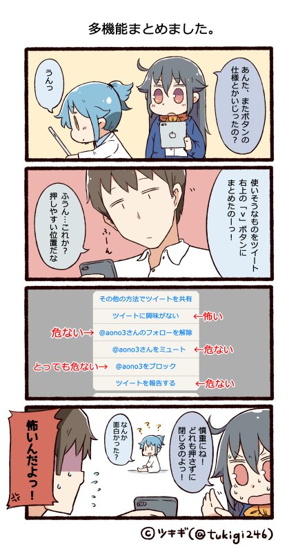 0_0, 1boy, 2girls, 4koma, ?, ahoge, artist_name, bangs, black_hair, blazer, blue_jacket, brown_hair, cellphone, collared_shirt, comic, commentary_request, facebook-san, flying_sweatdrops, hair_flaps, hand_up, holding, holding_phone, jacket, labcoat, long_sleeves, multiple_girls, phone, ponytail, red_eyes, shaded_face, shirt, short_ponytail, smartphone, sweatdrop, tablet, translation_request, tsukigi, twitter-san, twitter-san_(character), twitter_username, v-shaped_eyebrows, white_shirt, |_|
