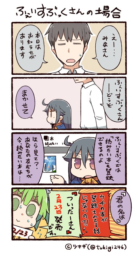 1boy, 2girls, 4koma, ahoge, black_hair, closed_eyes, collared_shirt, comic