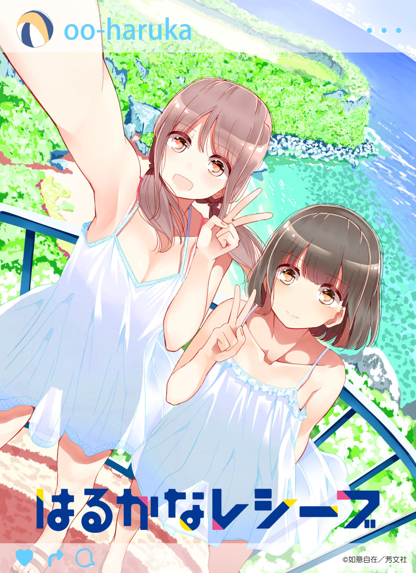 2girls, absurdres, beach, breasts, brown_eyes, brown_hair, cleavage, cliff, clouds, dress, harukana_receive, higa_kanata, highres, horizon, landscape, light_brown_hair, medium_breasts, multiple_girls, nyoijizai, ocean, official_art, oozora_haruka_(harukana_receive), open_mouth, outdoors, phone_screen, railing, rock, sand, sandals, self_shot, sky, small_breasts, smile, standing, summer, sundress, translated, v, white_dress