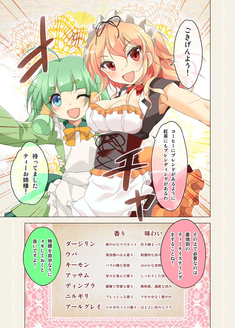 2girls, :d, ;d, ahoge, apron, arm_around_waist, blonde_hair, blue_eyes