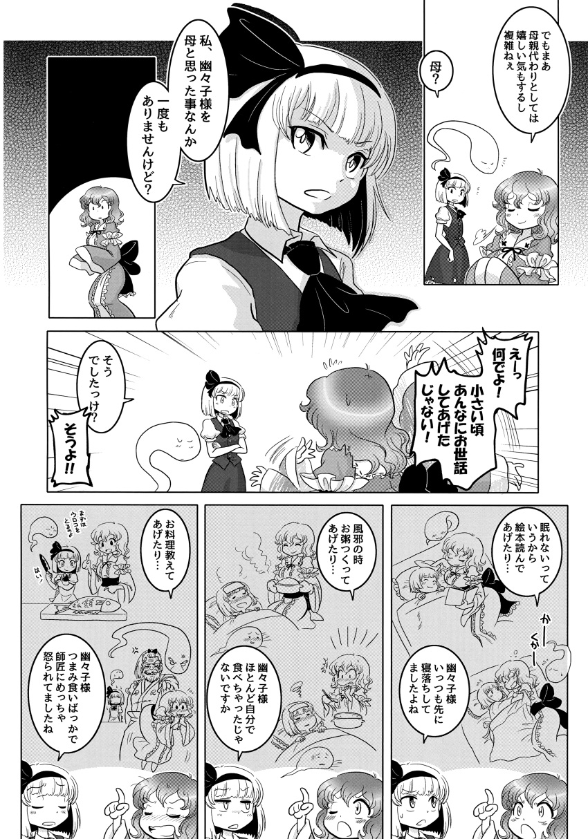 2girls, absurdres, breasts, comic, doujinshi, eyebrows_visible_through_hair, fish, greyscale