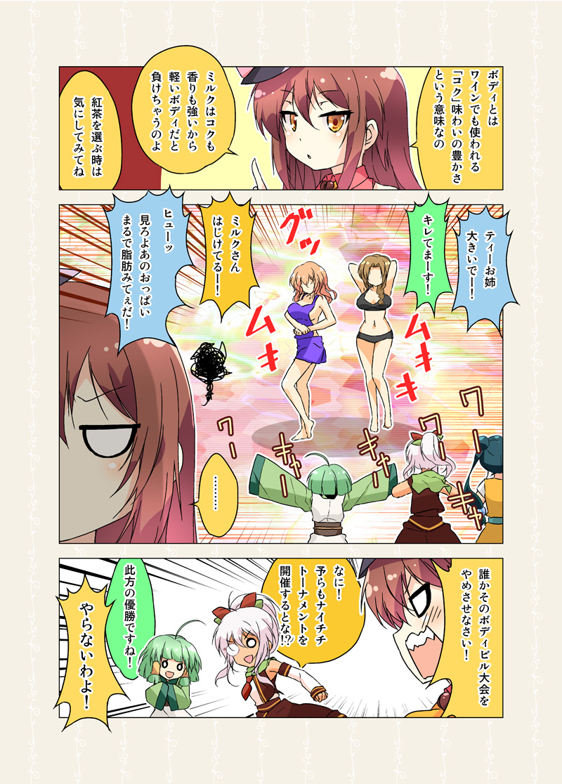 ..., 6+girls, \o/, ahoge, arms_up, backless_dress, backless_outfit, bangs