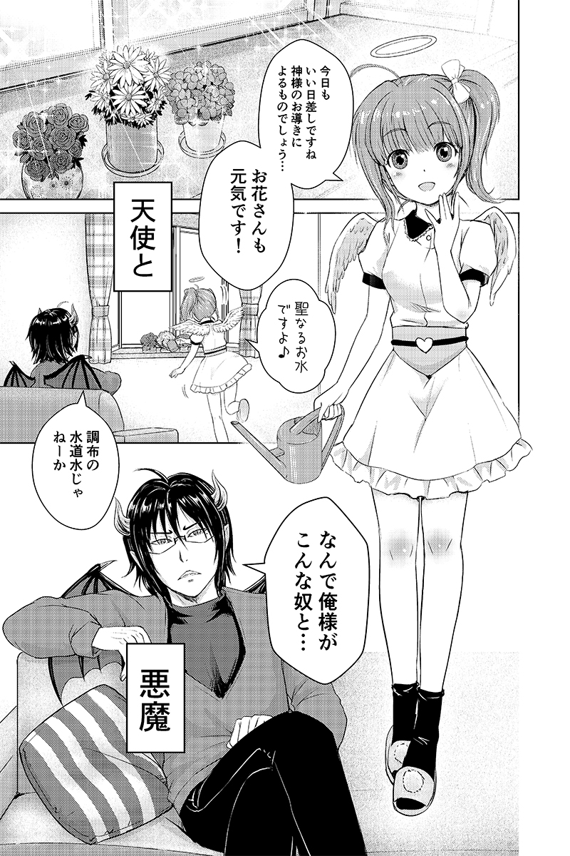 1boy, 1girl, :d, \||/, ahoge, angel, angel_wings, bangs
