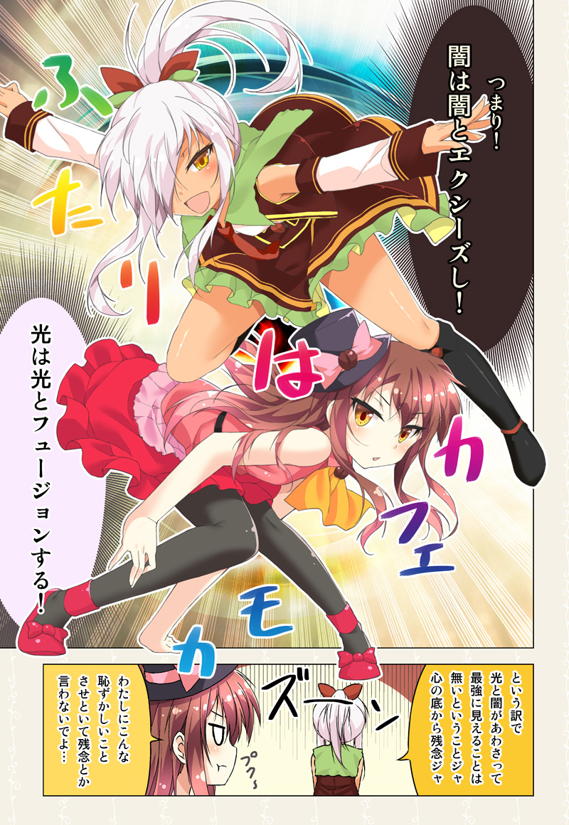 2girls, :d, :t, ankle_strap, ascot, bangs, belt, black_footwear, black_hat, boots, bow, brown_eyes, brown_hair, brown_skirt, cafe-chan_to_break_time, cafe_(cafe-chan_to_break_time), cocoa_(cafe-chan_to_break_time), coffee_beans, comic, detached_sleeves, emphasis_lines, frilled_skirt, frills, gloom_(expression), green_capelet, green_ribbon, hair_over_one_eye, hair_ribbon, hat, hat_bow, jitome, jumping, knee_boots, multiple_girls, open_mouth, outstretched_arms, pink_bow, pink_skirt, ponytail, porurin, red_footwear, red_ribbon, red_skirt, ribbon, shirt, sidelocks, skirt, sleeveless, sleeveless_shirt, smile, spread_arms, squatting, translation_request, v-shaped_eyebrows, white_hair, yellow_eyes, yellow_neckwear