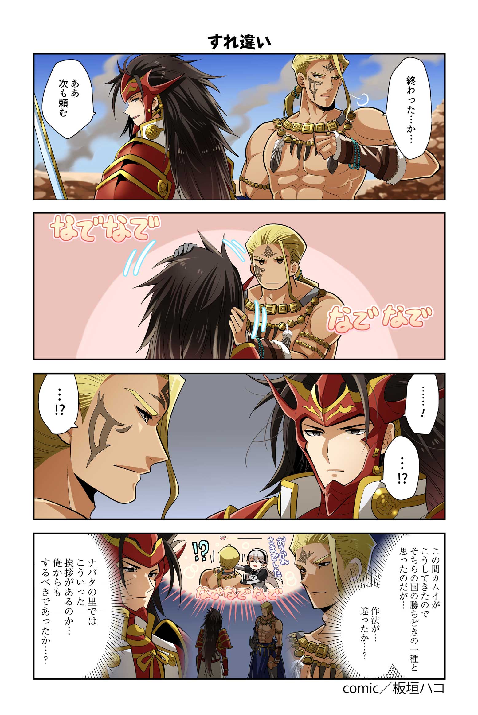 2boys, armor, axe, blonde_hair, brown_hair, cape, dark_skin, feathers