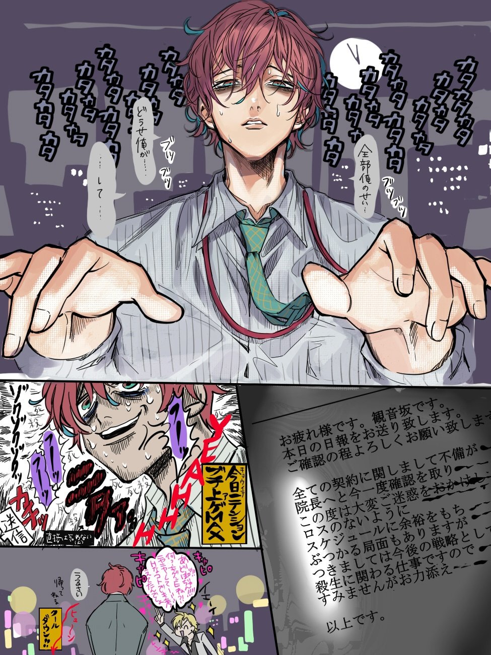 2boys, highres, hypnosis_mic, izanami_hifumi, kannonzaka_doppo, male_focus, multiple_boys, salaryman
