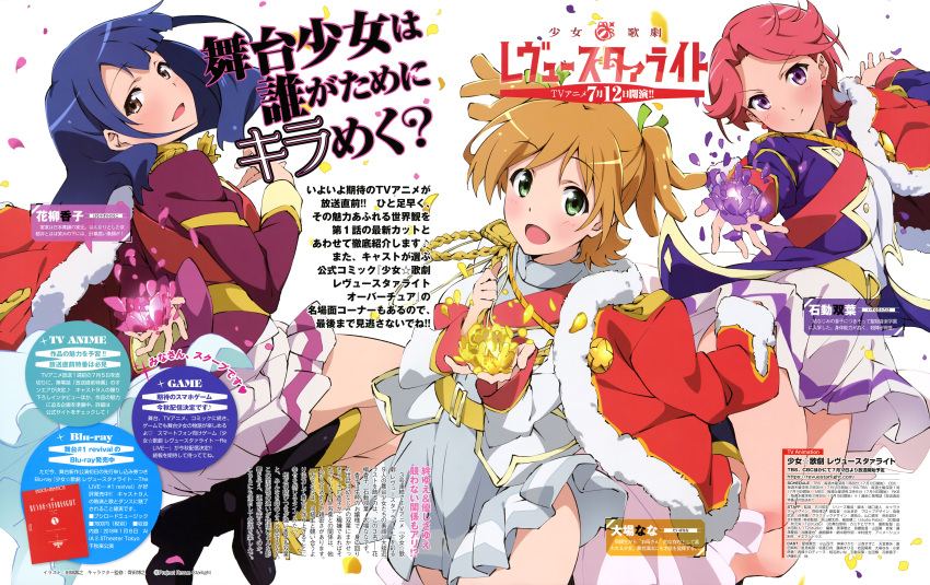 3girls, :d, absurdres, aiguillette, airborne, arm_behind_back, ass, bangs