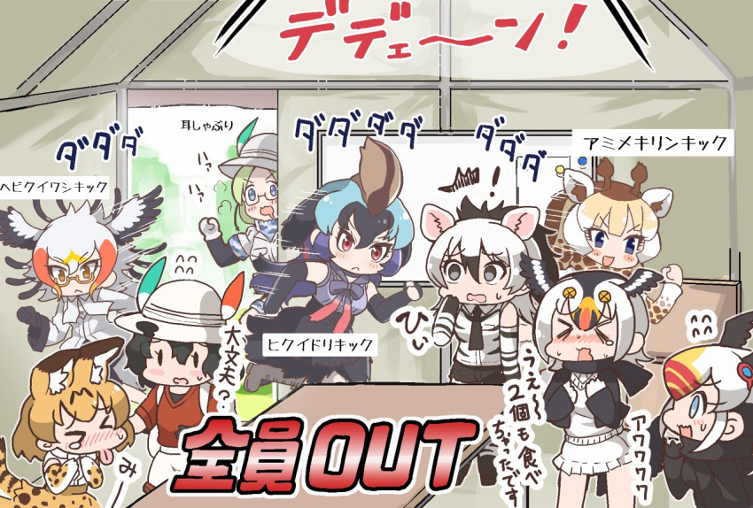 !, >_<, /\/\/\, 6+girls, :<, :d, aardwolf_(kemono_friends), aardwolf_ears