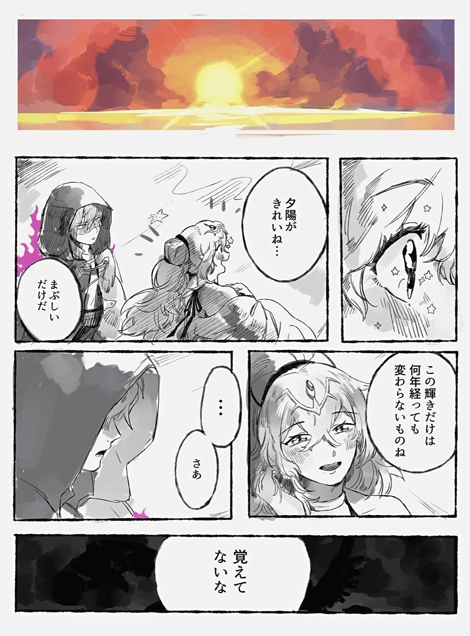 1boy, 1girl, aura, chiki, comic, dark_aura, fire_emblem, fire_emblem:_kakusei