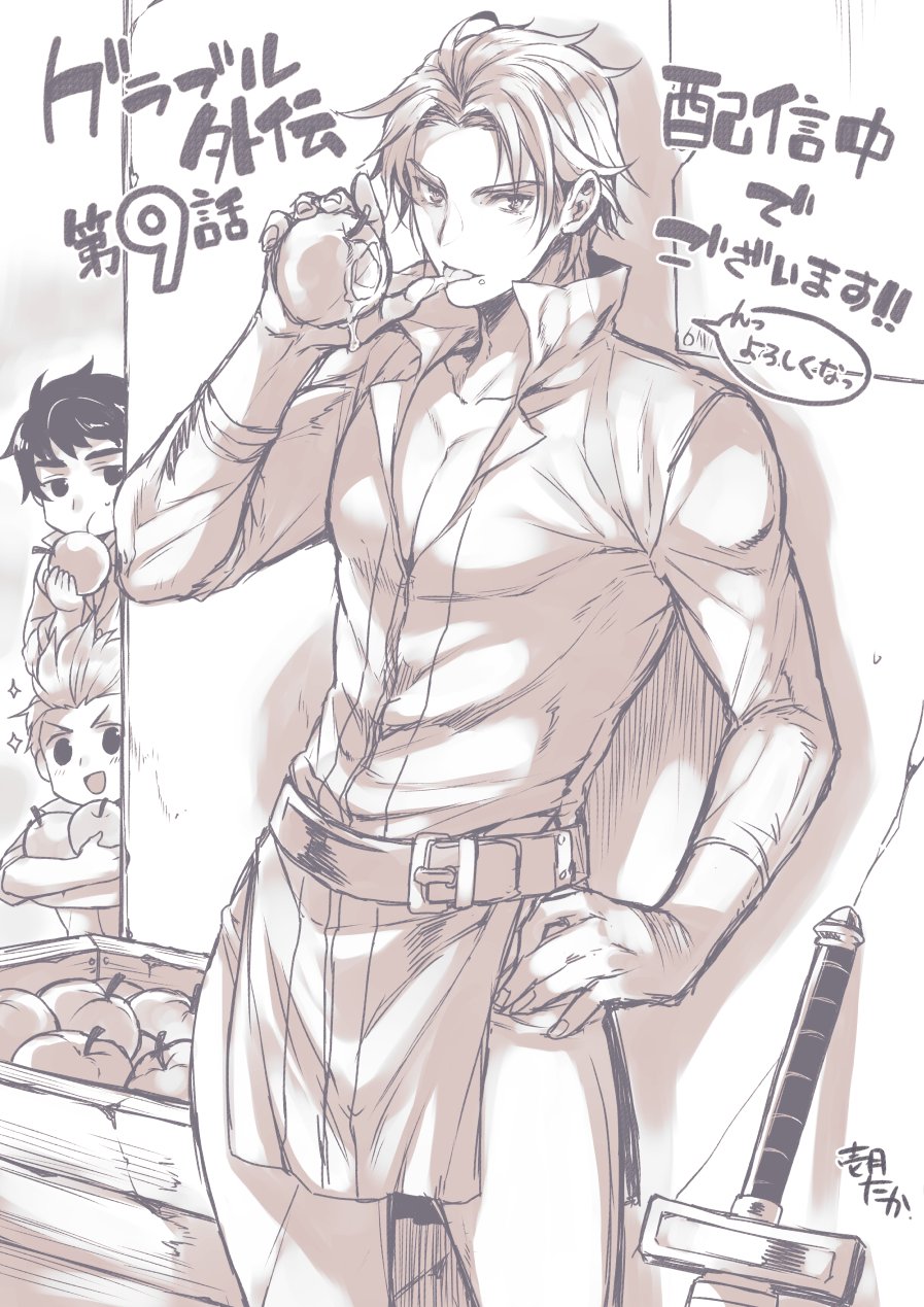 3boys, against_wall, apple, belt, chapter_number, crate, eating, finger_licking