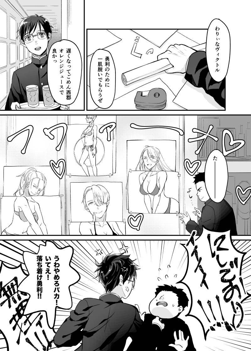 2boys, anger_vein, bikini, breasts, cleavage, comic, cup, drinking_glass