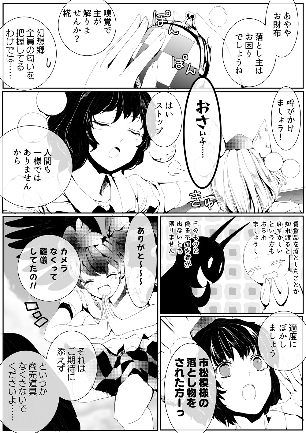3girls, animal_ears, bangs, blush, chibi, closed_eyes, comic, commentary_request