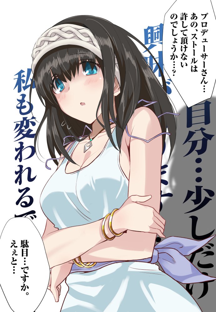 1girl, :o, background_text, bangs, bare_arms, bare_shoulders, black_hair, blue_eyes