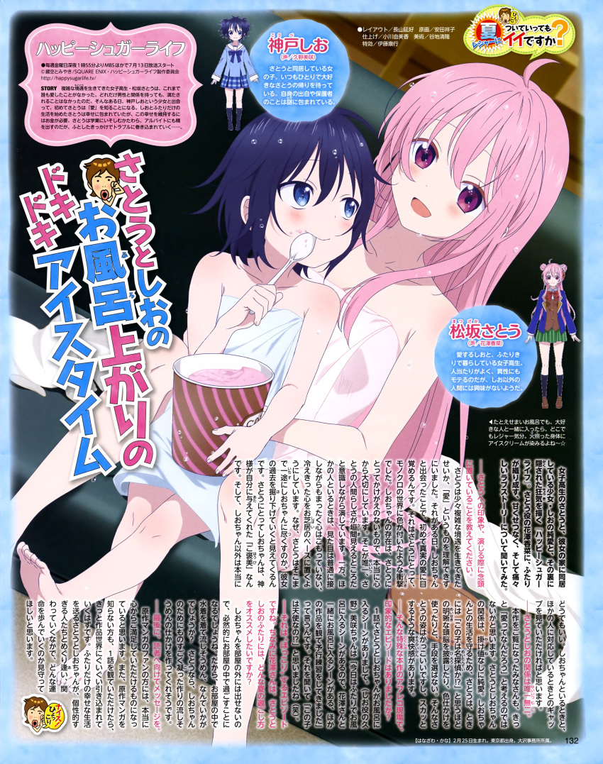 1boy, 2girls, :d, absurdres, age_difference, ahoge, animedia, bare_legs