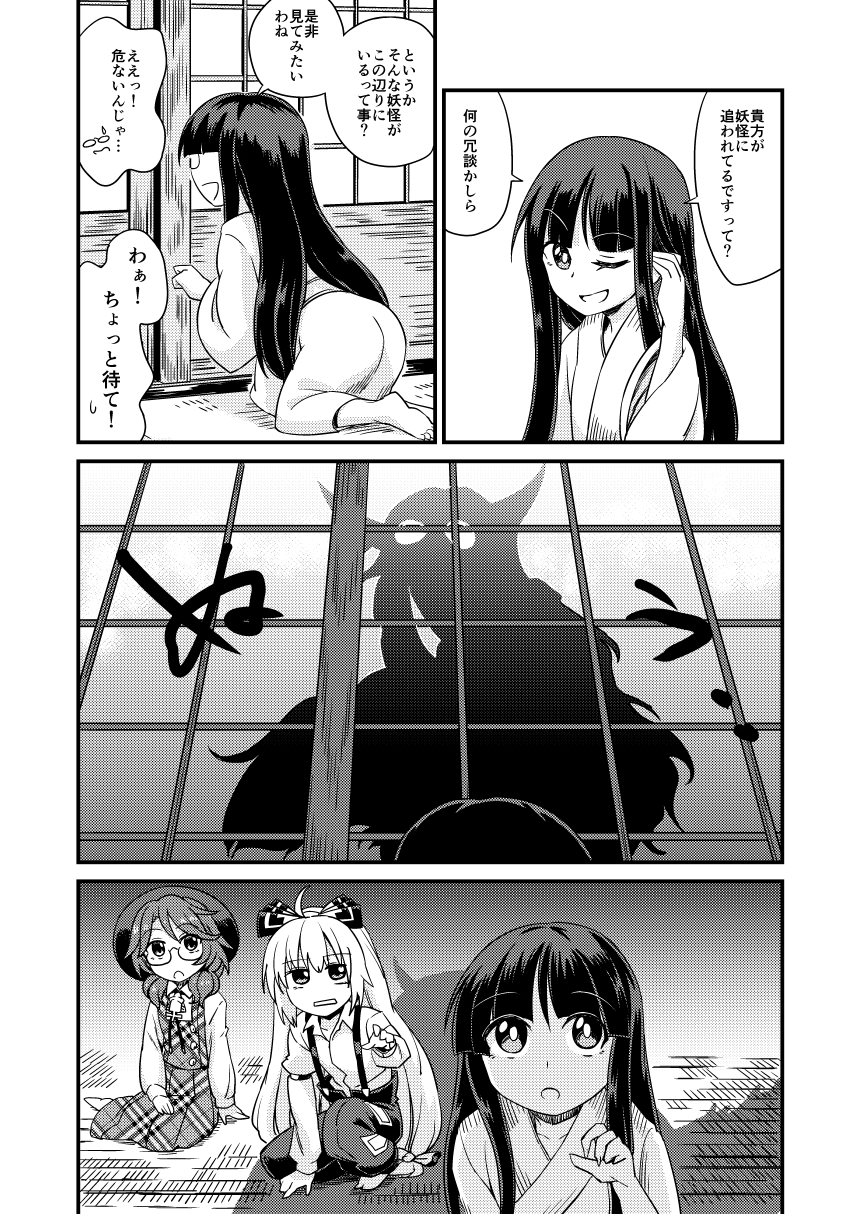 4girls, bolo_tie, bow, comic, dress_shirt, ex-keine, fedora, fujiwara_no_mokou