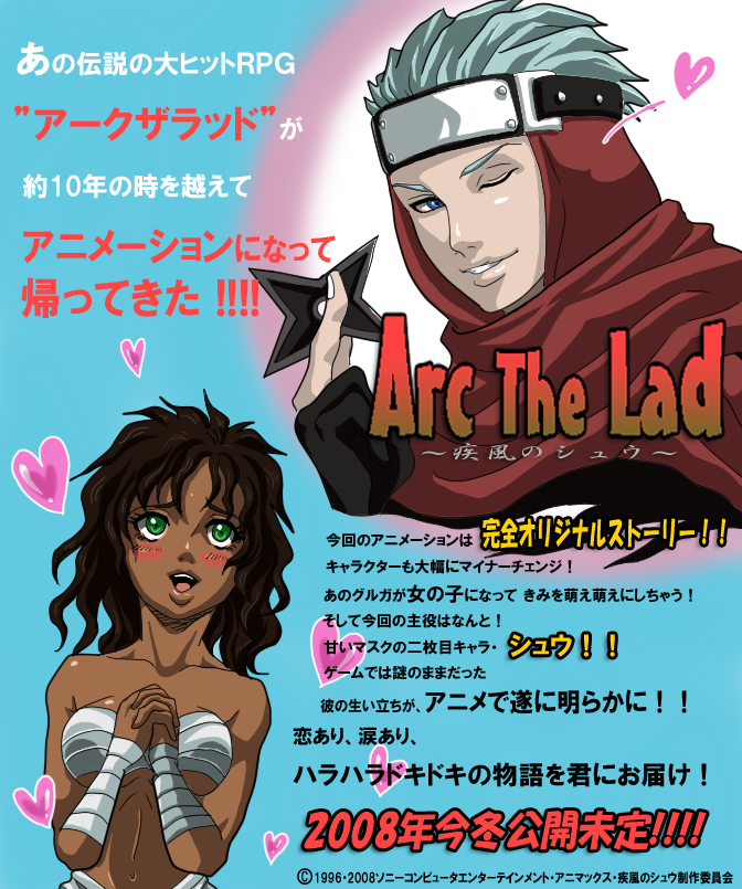 arc_the_lad_ii, genderswap, gruga, ike_ko, shu_(arc_the_lad), translation_request