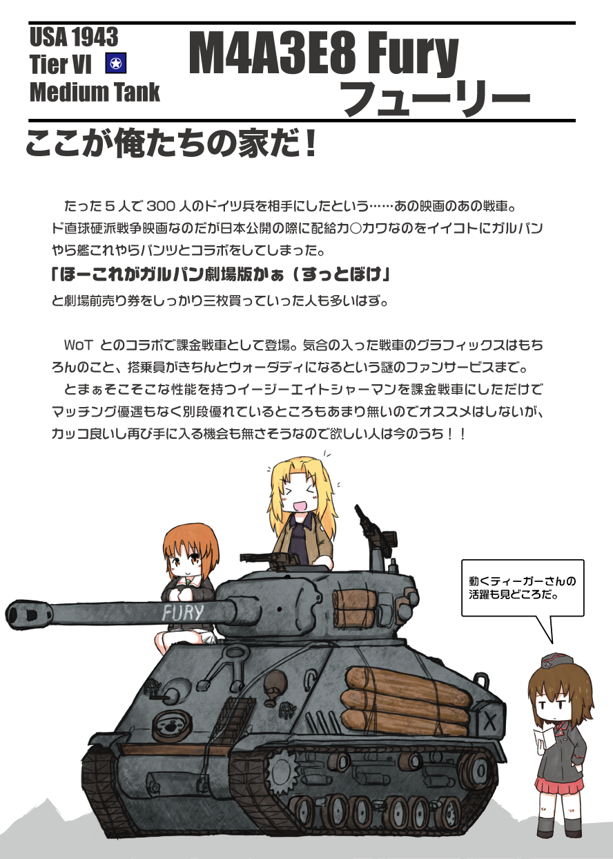 3girls, blonde_hair, brown_eyes, brown_hair, fury_(movie), girls_und_panzer, ground_vehicle, highres