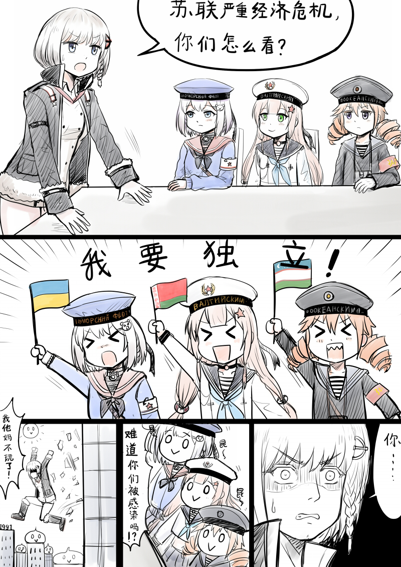 >_<, 4girls, armband, belarusian_flag, brown_hair, chair, chinese, comic