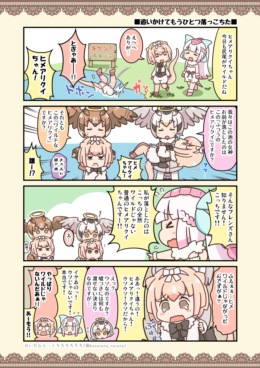 4girls, anteater_ears, anteater_tail, armadillo_ears, armadillo_tail, back_bow, bangs, bird_wings