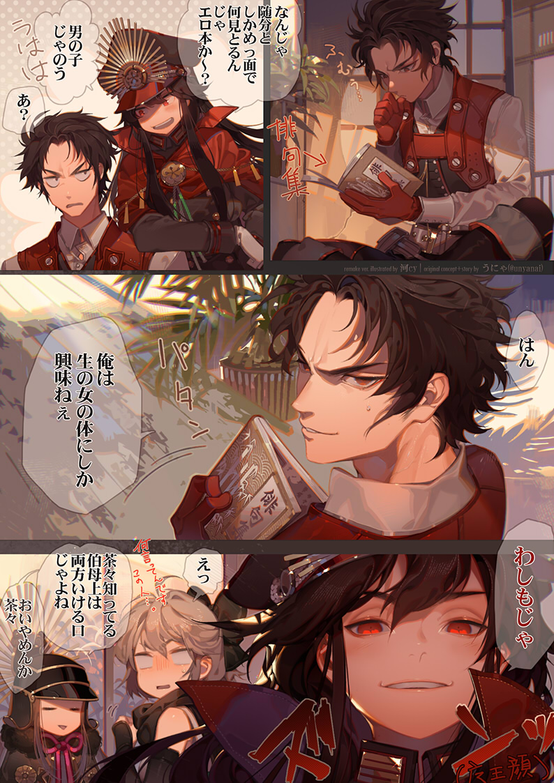 1boy, 3girls, =_=, ahoge, arm_guards, bare_shoulders, black_bow, black_hair