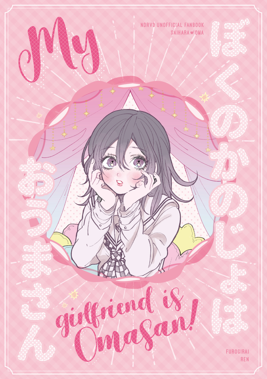 1girl, absurdres, bangs, blush, cover, cover_page, curtains, dangan_ronpa