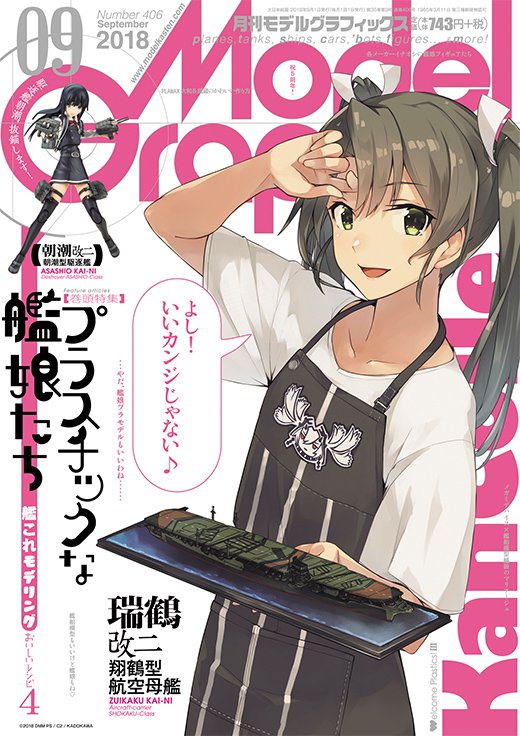 1girl, abyssal_crane_hime, apron, asashio_(kantai_collection), black_hair, black_legwear, blue_eyes, cover
