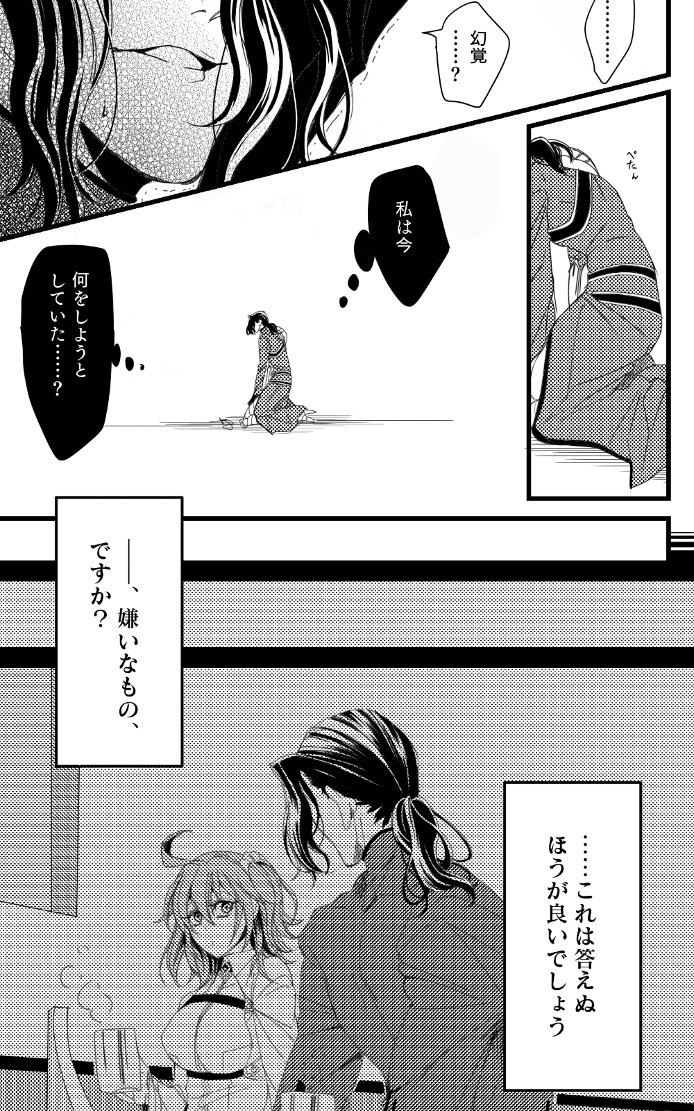 1boy, 1girl, armor, black_hair, caster_(fate/zero), comic, cup, fate/grand_order