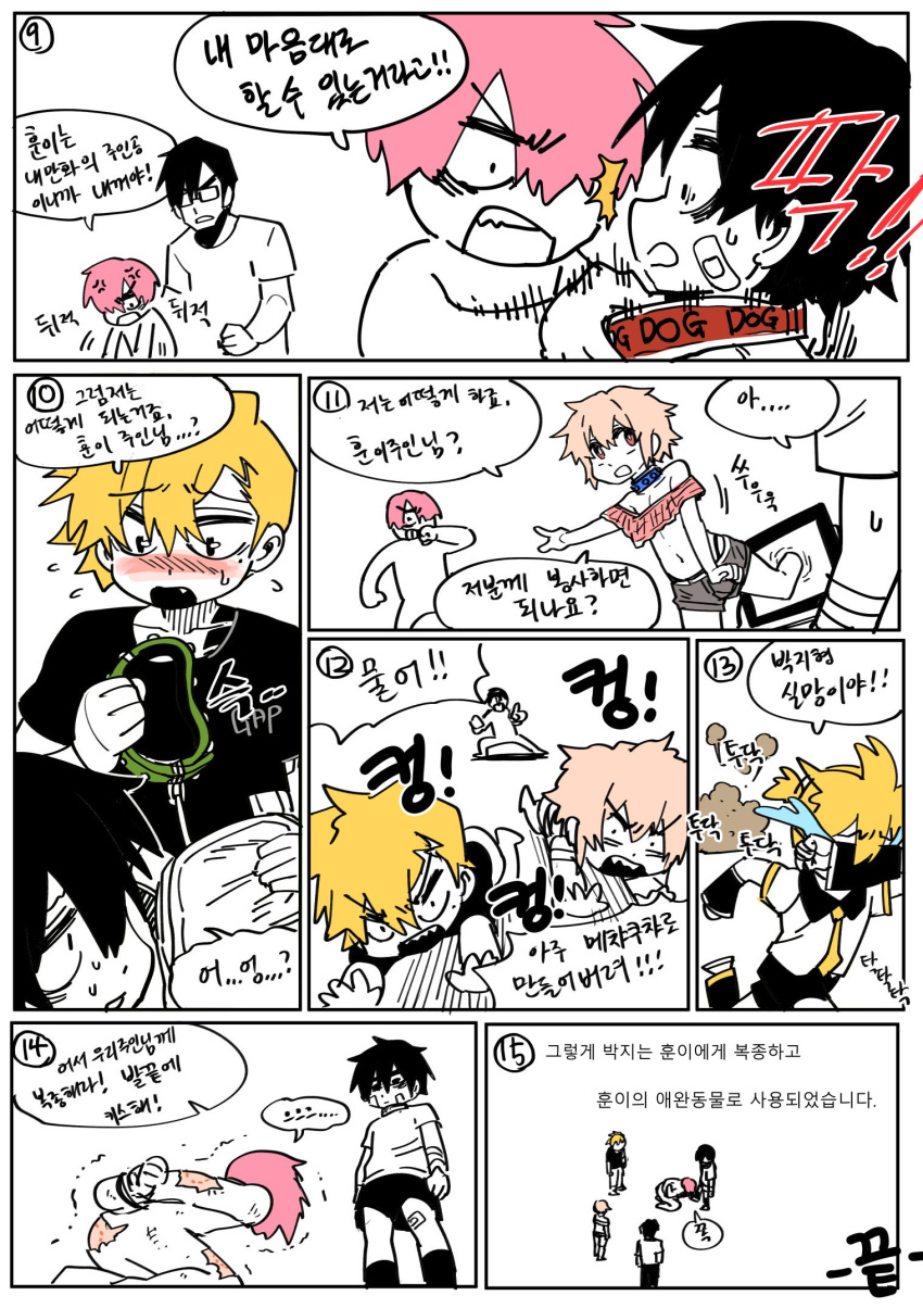 6+boys, :t, artist_self-insert, bags_under_eyes, black_eyes, black_hair, blonde_hair, comic
