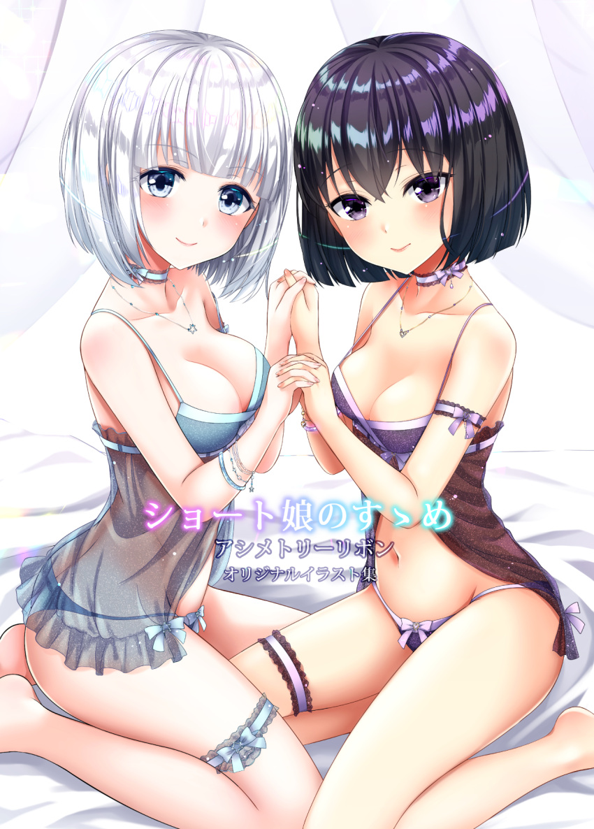 2girls, babydoll, bangs, bare_arms, bare_shoulders, barefoot, bed_sheet, black_hair, blue_choker, blue_eyes, blue_panties, blunt_bangs, blush, bow, bow_panties, breasts, brown_babydoll, choker, cleavage, closed_mouth, collarbone, curtains, eyebrows_visible_through_hair, fingernails, grey_babydoll, hair_between_eyes, hand_holding, hands_up, head_tilt, highres, interlocked_fingers, jewelry, leg_garter, looking_at_viewer, looking_to_the_side, medium_breasts, multiple_girls, omoomomo, original, panties, pendant, pink_choker, purple_panties, see-through, short_hair, silver_hair, sitting, smile, star, translated, underwear, violet_eyes, wariza