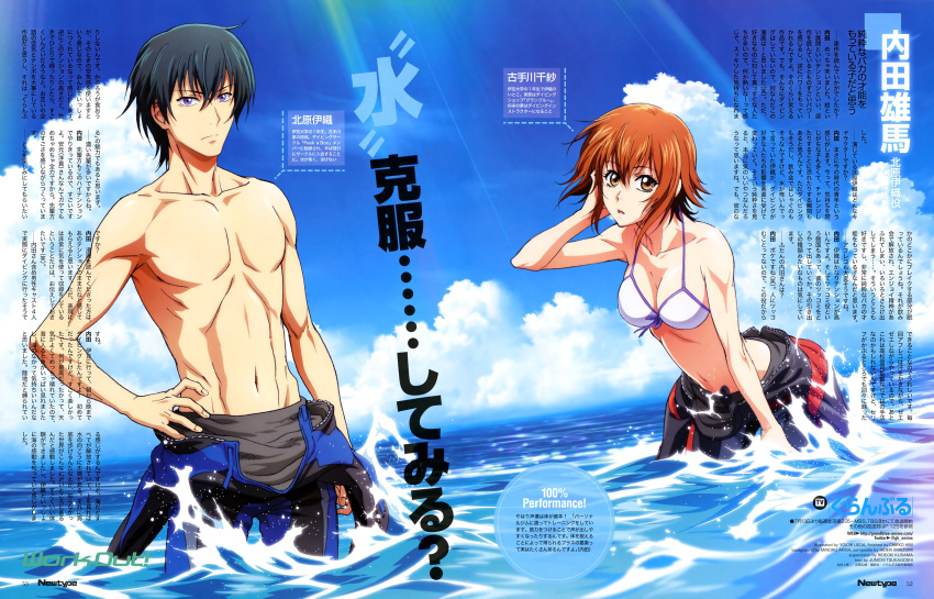 1boy, 1girl, absurdres, akiba_minoru, bangs, bikini_top, black_hair, blue_sky, breasts, character_name, character_profile, cleavage, clouds, cloudy_sky, collarbone, crossed_bangs, day, english, eyebrows_visible_through_hair, front-tie_top, grand_blue, hair_between_eyes, hand_in_hair, hand_on_hip, hibi_chieko, highres, imaizumi_hideki, kitahara_iori, kotegawa_chisa, light_brown_eyes, looking_at_viewer, magazine_scan, medium_breasts, navel, newtype, official_art, open_wetsuit, orange_hair, outdoors, page_number, parted_lips, scan, shirtless, short_hair, skindentation, sky, standing, sunlight, tongue, translation_request, tsukagoshi_jun'ichi, ueda_youichi, violet_eyes, wading, water, watermark, wetsuit, white_bikini_top