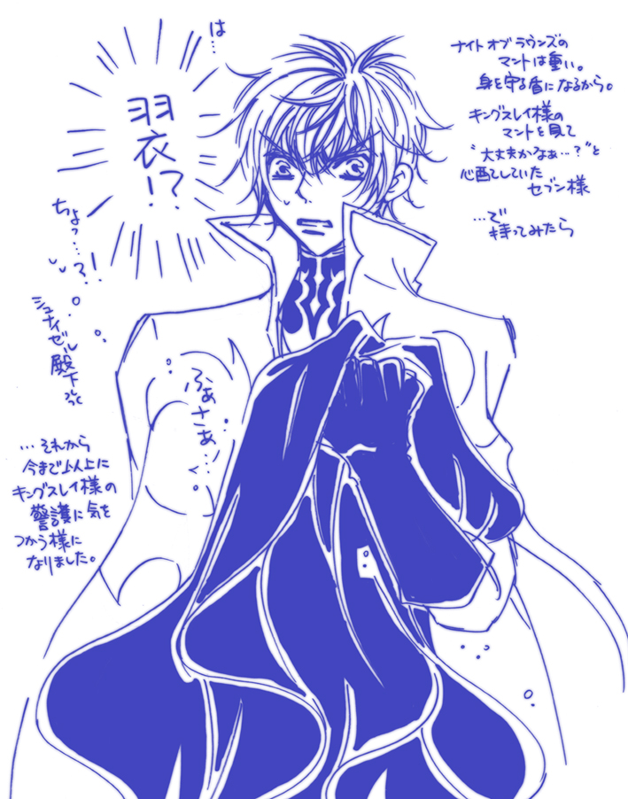 1boy, cape, clothes, code_geass, holding, kou_(suzalulu), kururugi_suzaku, monochrome