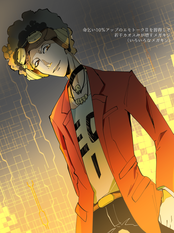 1boy, afro, belt, brown_hair, copyright_name, curly_hair, fuse_tarou, goggles