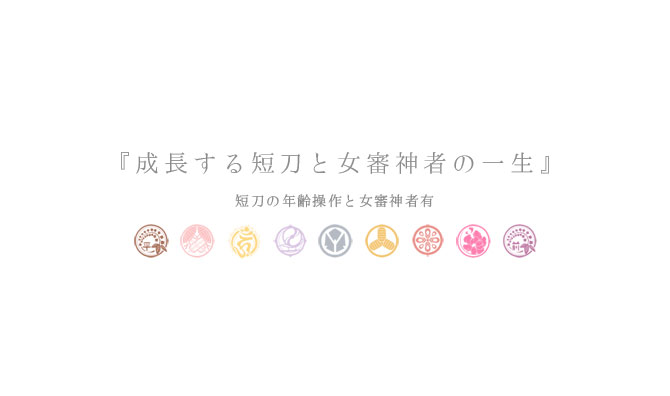 cover, cover_page, emblem, fujimaru_mirai, no_humans, simple_background, title, touken_ranbu