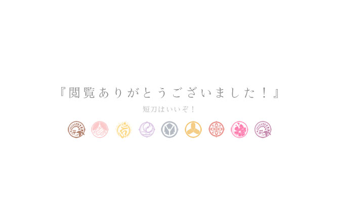 emblem, end_card, fujimaru_mirai, no_humans, simple_background, thank_you, touken_ranbu, white