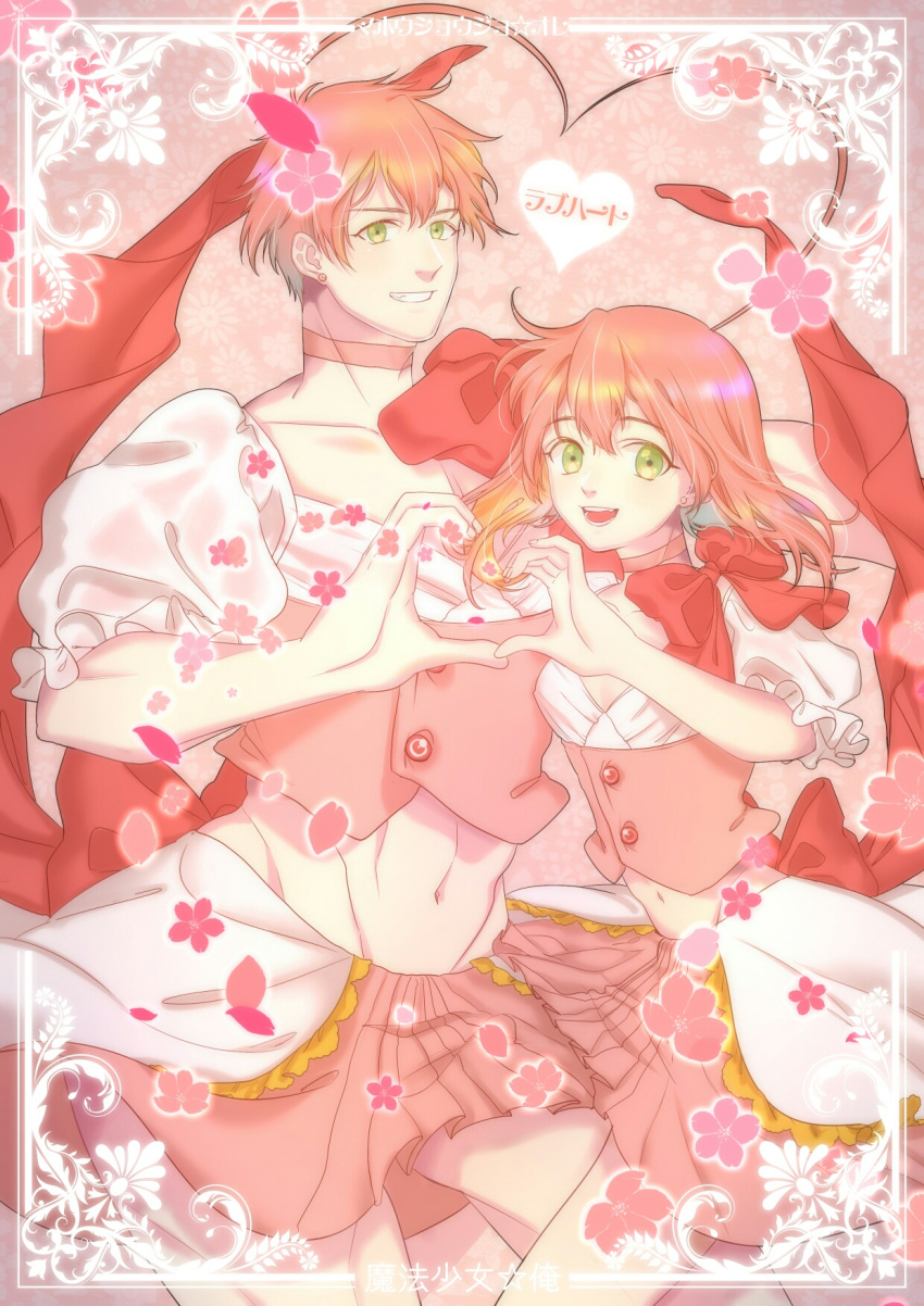 1boy, 1girl, :d, ahoge, choker, copyright_name, dual_persona, earrings